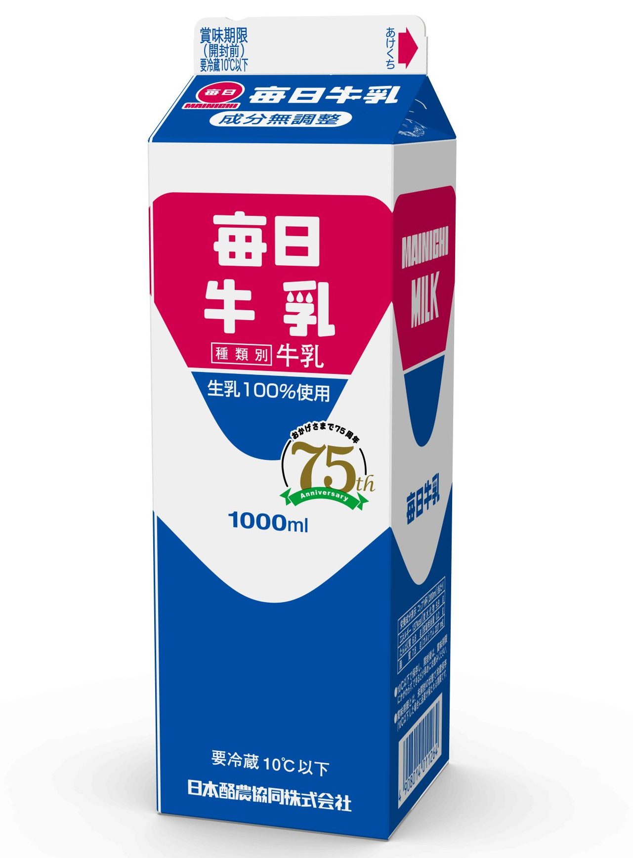 創業75周年記念「毎日牛乳」を期間限定発売 | 日本酪農協同株式会社